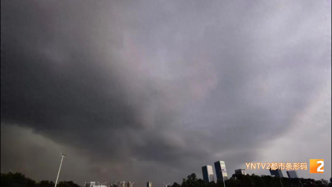 下班快回家！云南大范围强对流天气来袭！大雨、雷电、大风、冰雹今晚组团上线