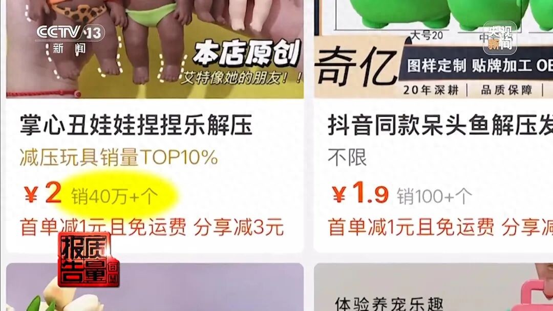 中消协回应“娜塔莎”娃娃售卖乱象：暴力、擦边类营销视频涉嫌违法！