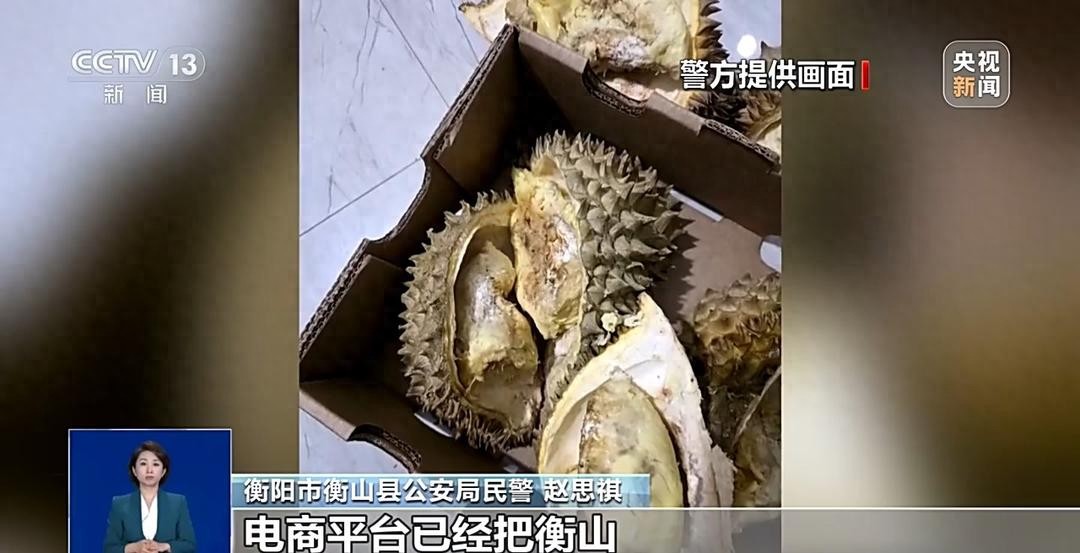 四个月下百余单，男子伪造水果腐烂恶意申请“仅退款”被判刑