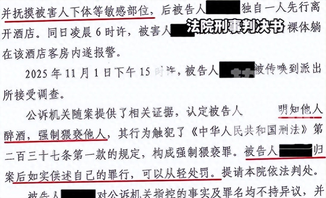 女子参加同学聚会遭猥亵，男子获刑一年，女子：判决过轻，已提交抗诉申请书
