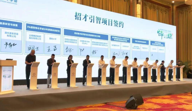 2025腾冲科学家论坛・生命科学与大健康专题活动开幕