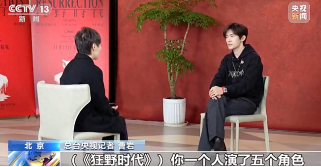 易烊千玺谈1人分饰5角：不想被当成花瓶