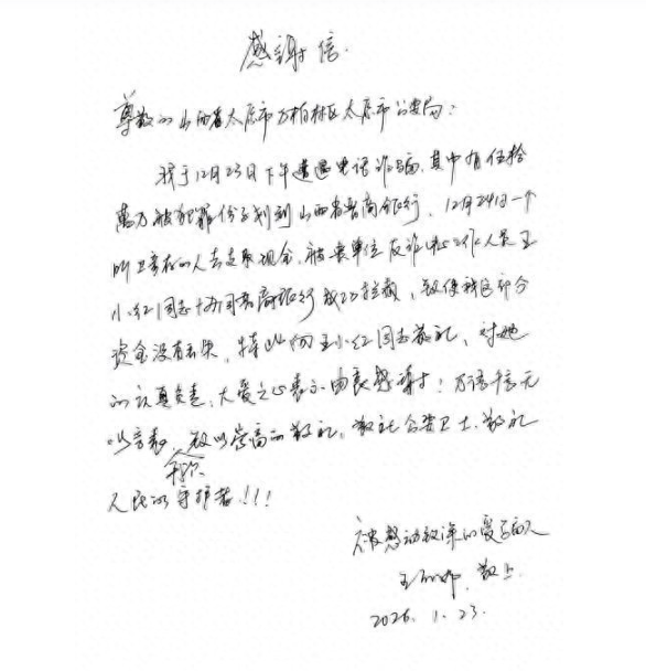 山西太原：50万元险被骗 警银联动紧急拦截