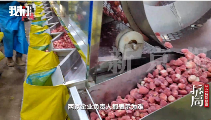 冻干草莓测出20多种农药：农残超标检测造假，原料含重金属流入供应链